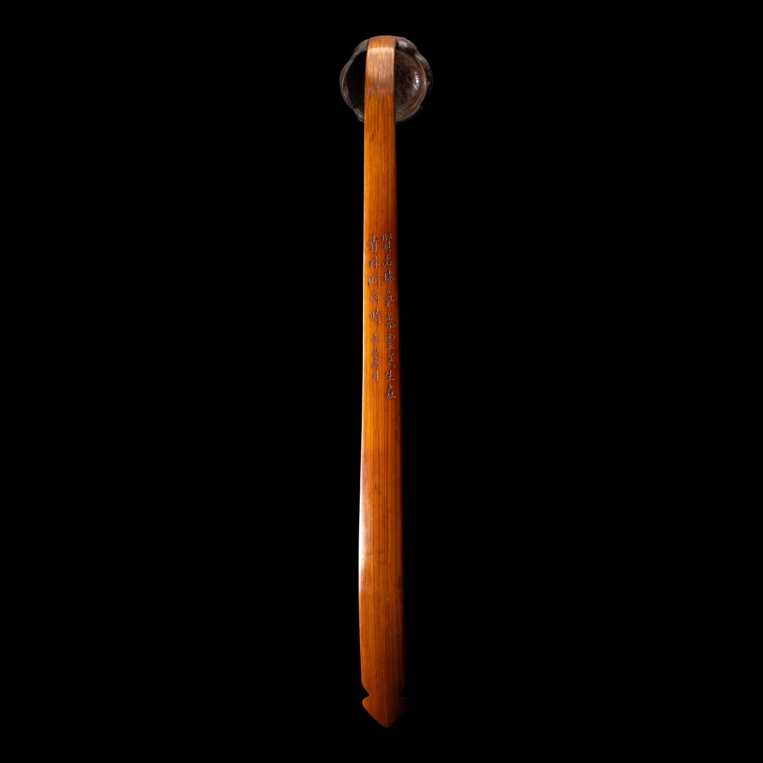 A Chinese Bamboo Ruyi Scepter 竹雕詩文如意