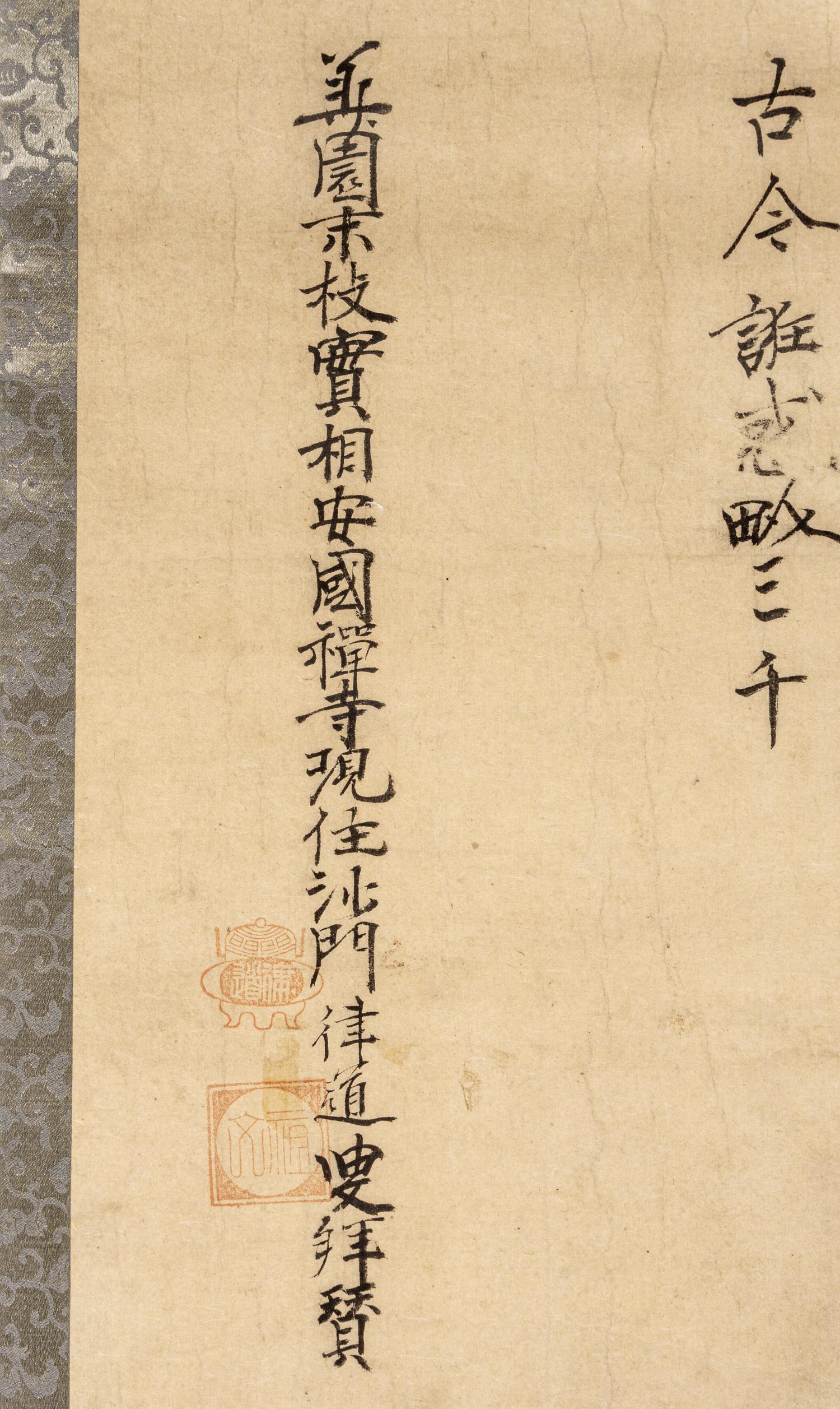 Danchu Tenpai