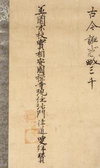 Danchu Tenpai