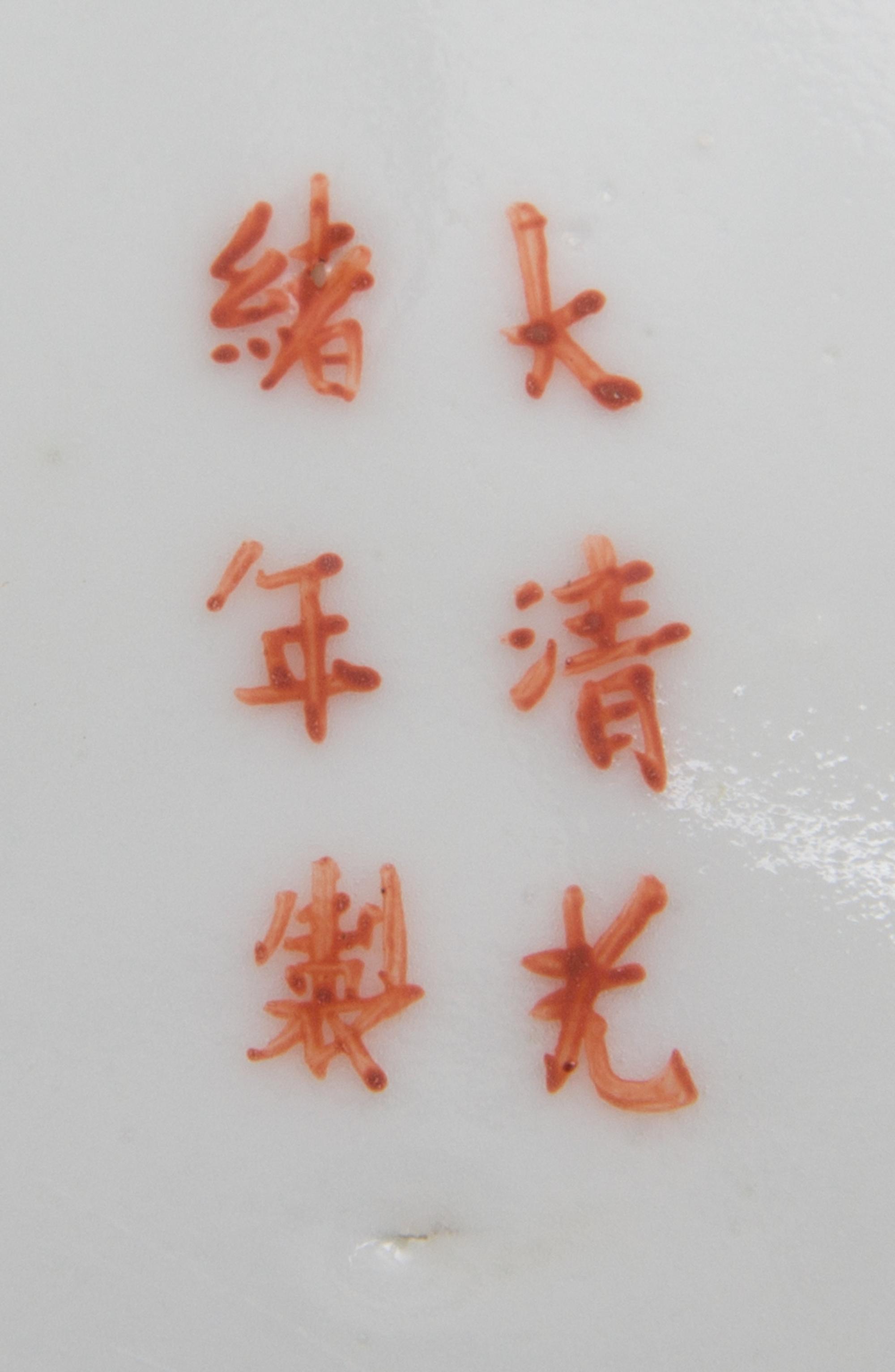 A Set of Five Famille Rose "Millefleur" Porcelain Dishes Diameter of each 5 3/4 inches. — GUANGXU PERIOD (1875-1908)