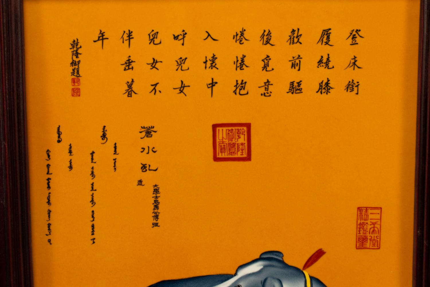 A Set of Ten Framed Chinese Porcelain Plaques After Lang Shi'Ing (1688-1766)