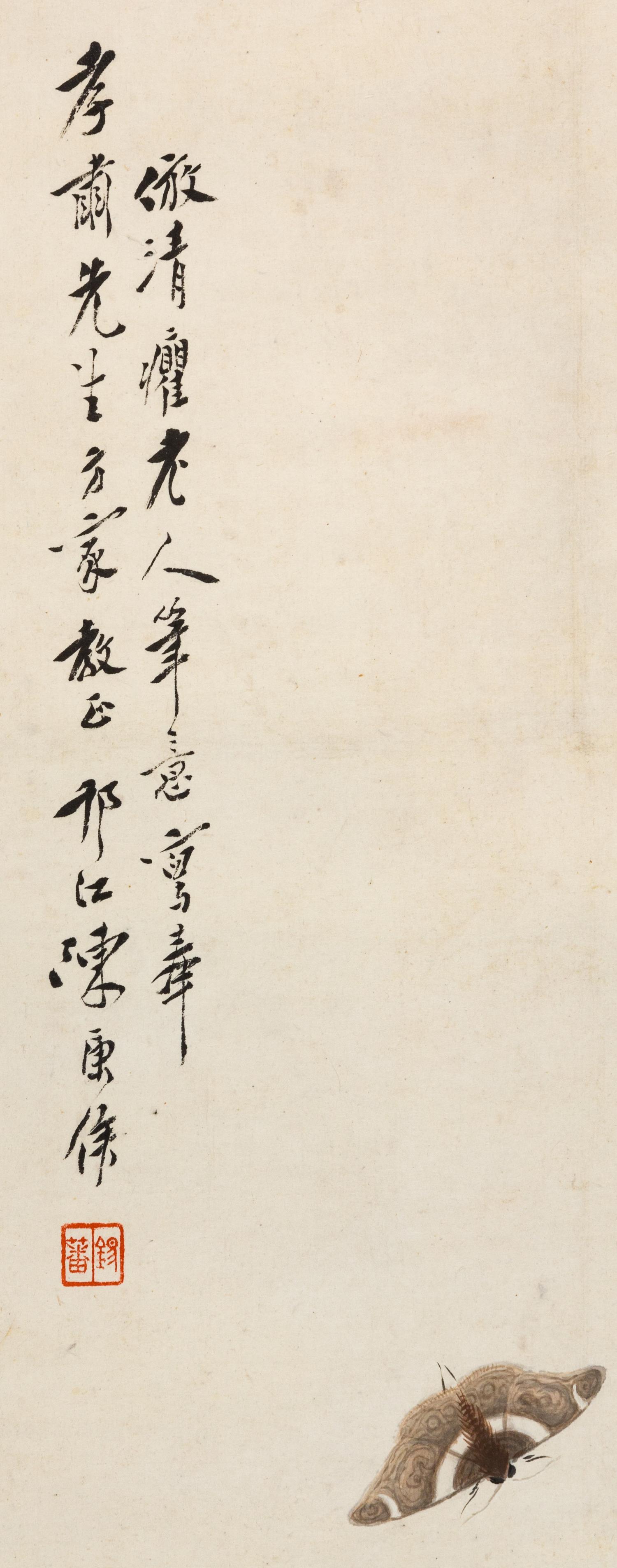 Chen Kanghou