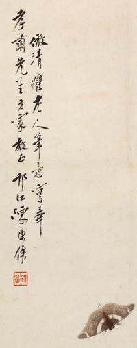 Chen Kanghou