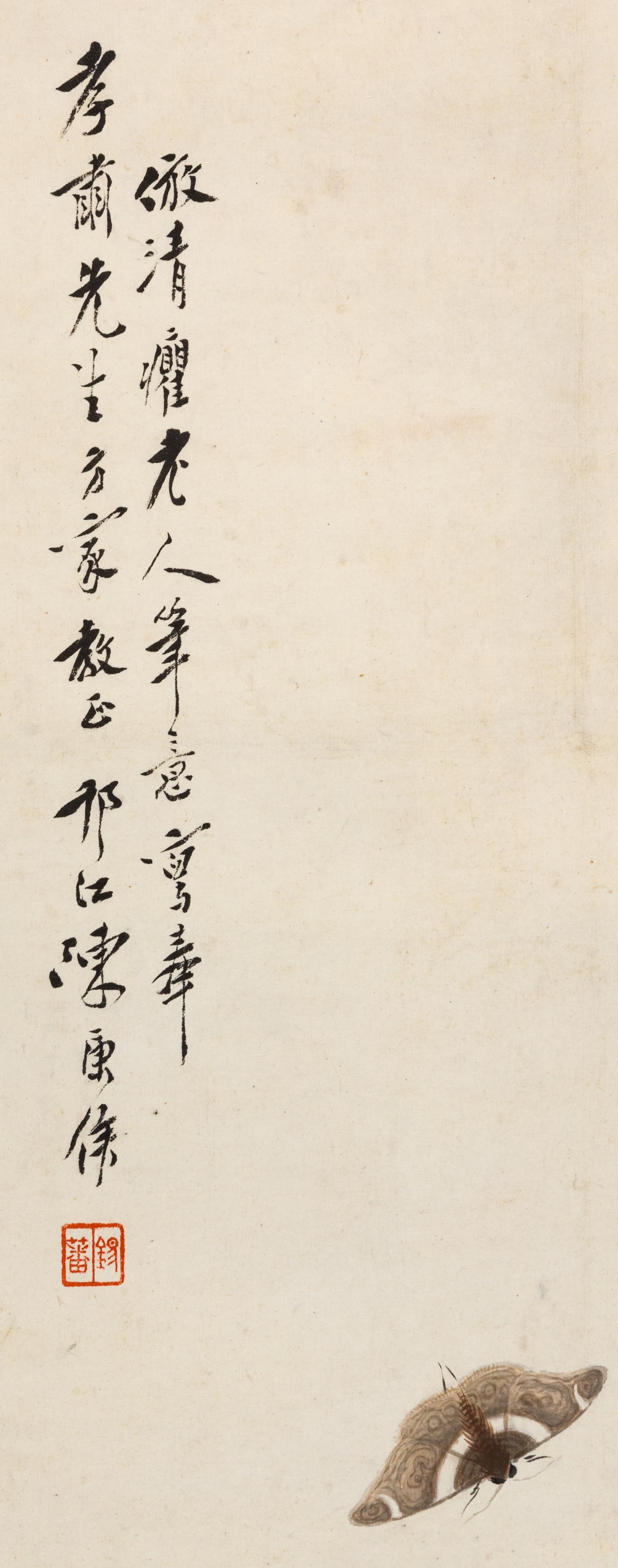 Chen Kanghou