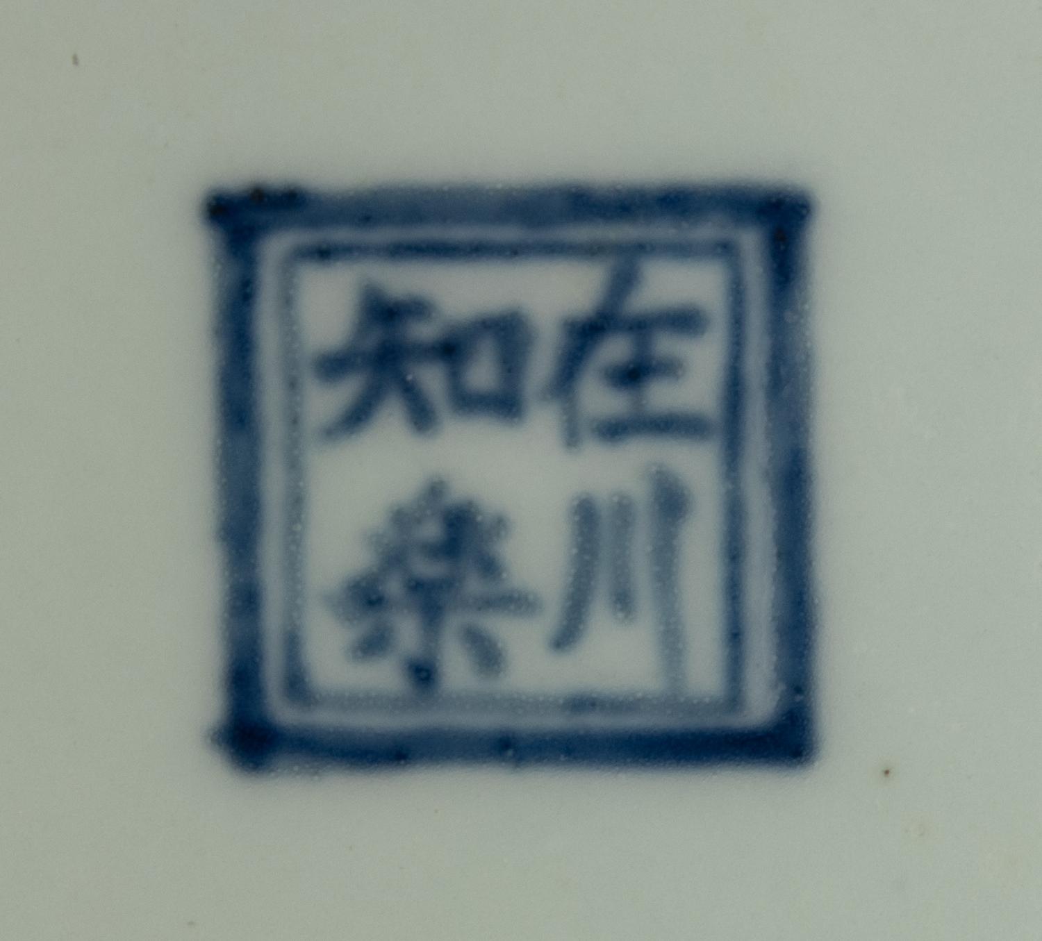 Two Chinese Famille Rose Porcelain Plates