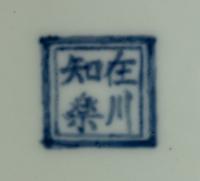 Two Chinese Famille Rose Porcelain Plates