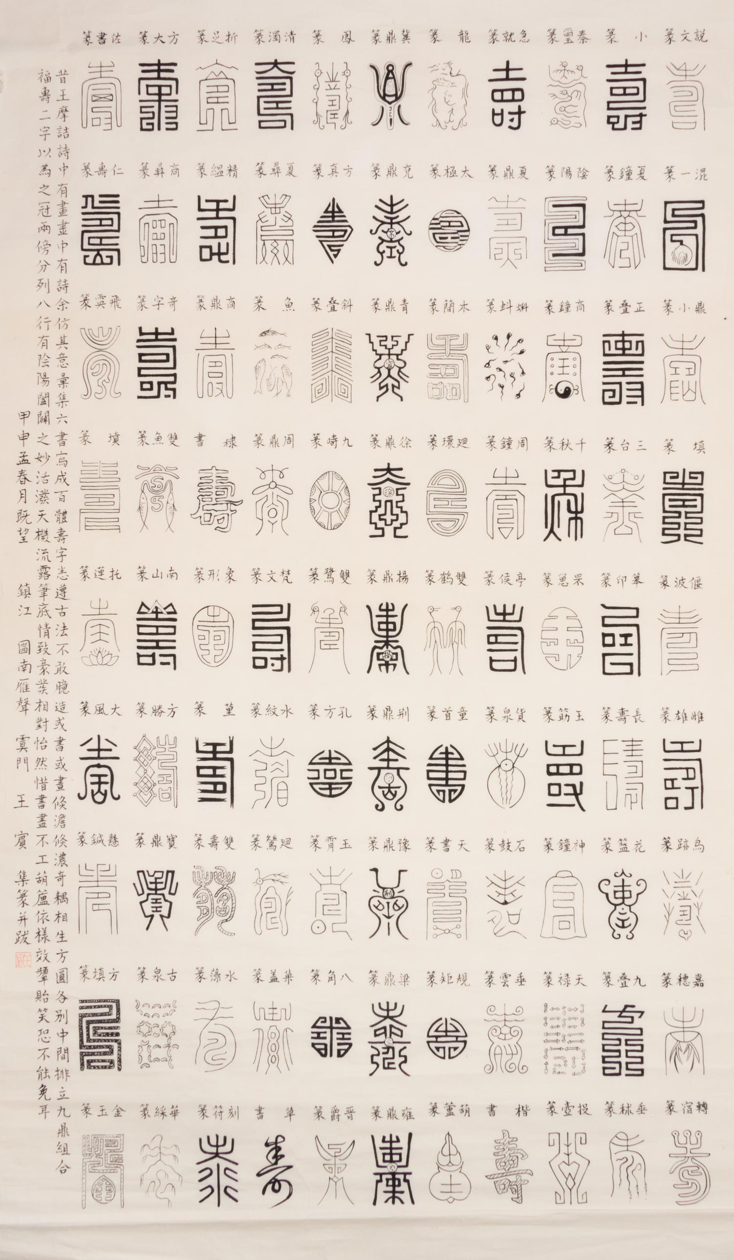 Two Chinese Ink and Color on Paper Scrolls 54 1/8 x 27 1/2 inches (larger image).