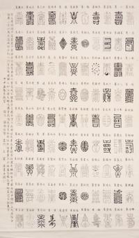 Two Chinese Ink and Color on Paper Scrolls 54 1/8 x 27 1/2 inches (larger image).