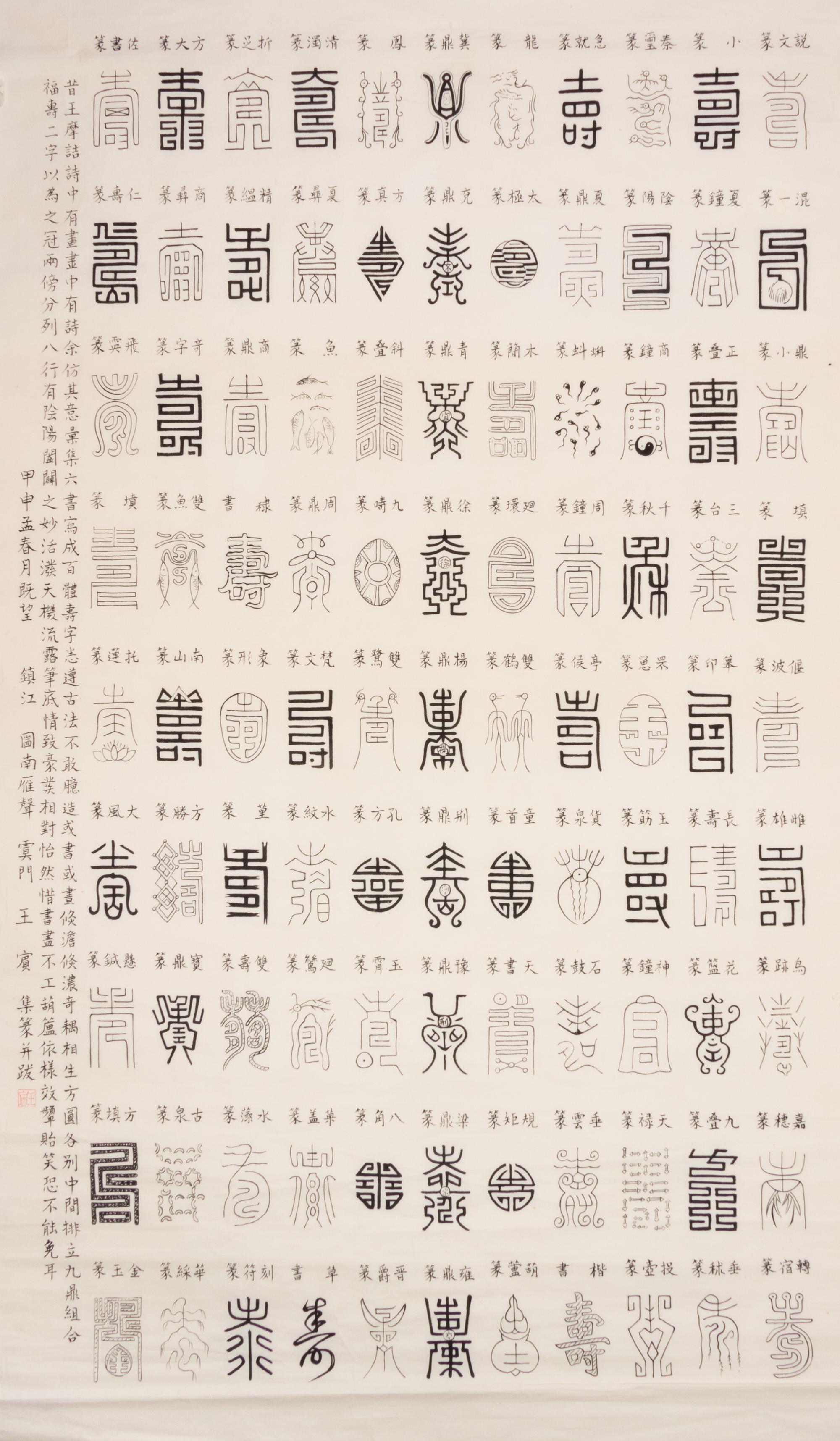 Two Chinese Ink and Color on Paper Scrolls 54 1/8 x 27 1/2 inches (larger image).