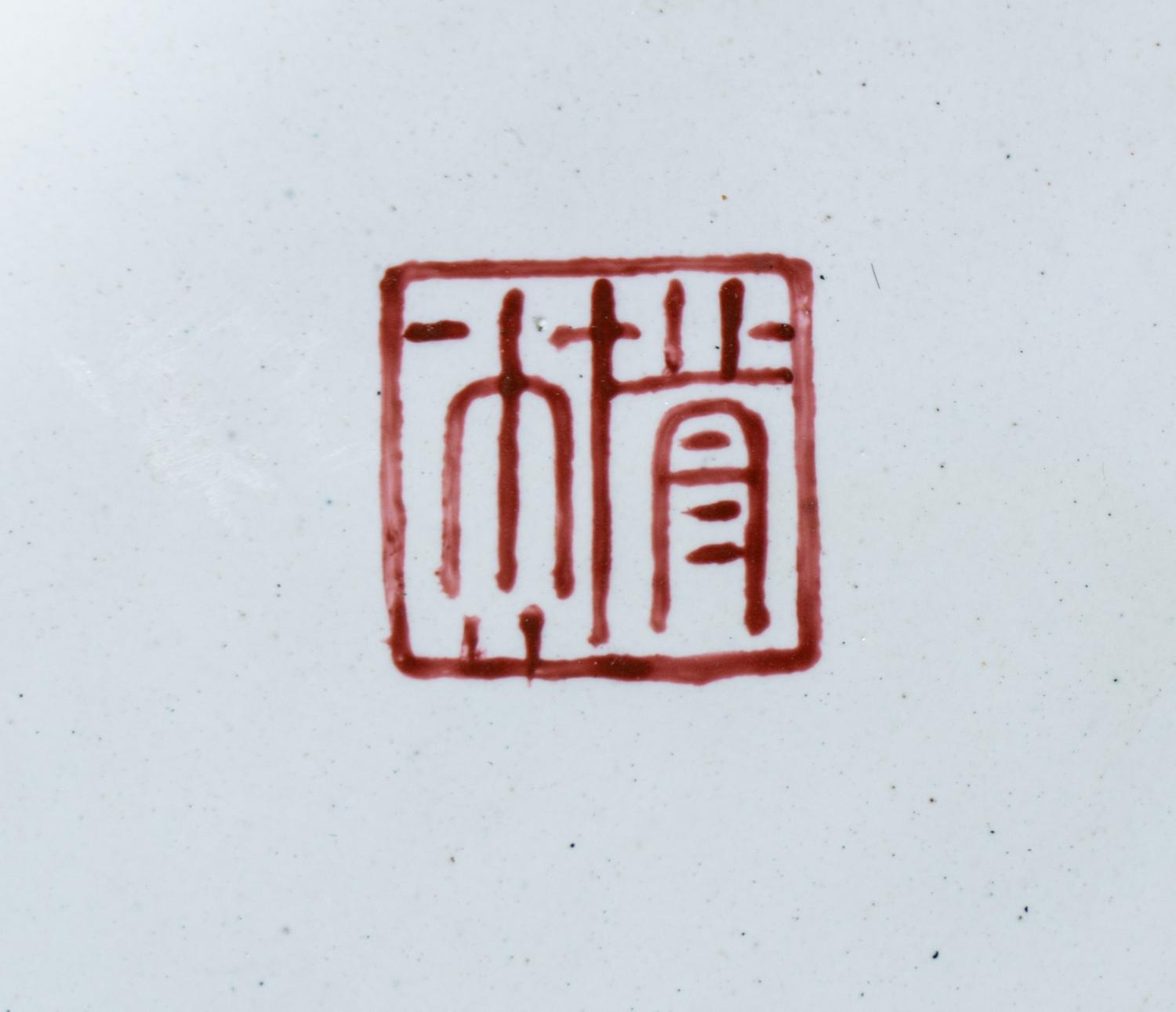 Nine Chinese Canton Enamel on Copper Wares