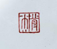 Nine Chinese Canton Enamel on Copper Wares