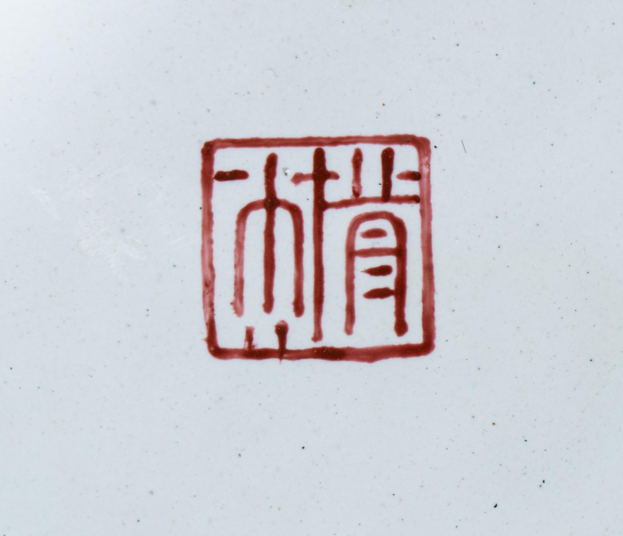 Nine Chinese Canton Enamel on Copper Wares
