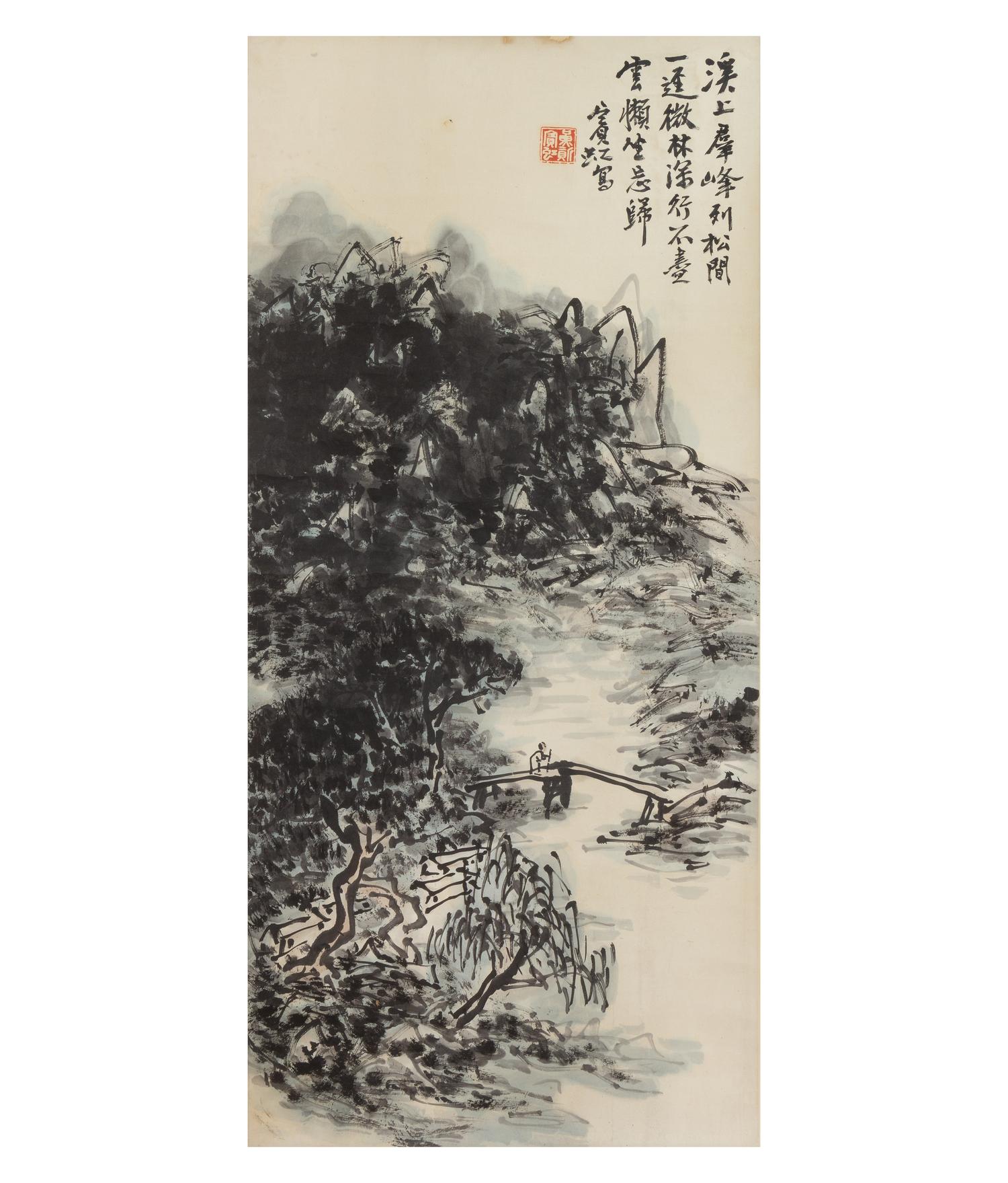 After Huang Binhong
