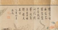 Attributed to Zou Yigui (1686-1772) 鄒一桂（款）