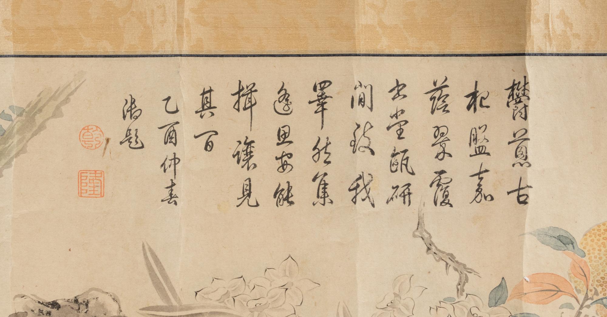 Attributed to Zou Yigui (1686-1772) 鄒一桂（款）