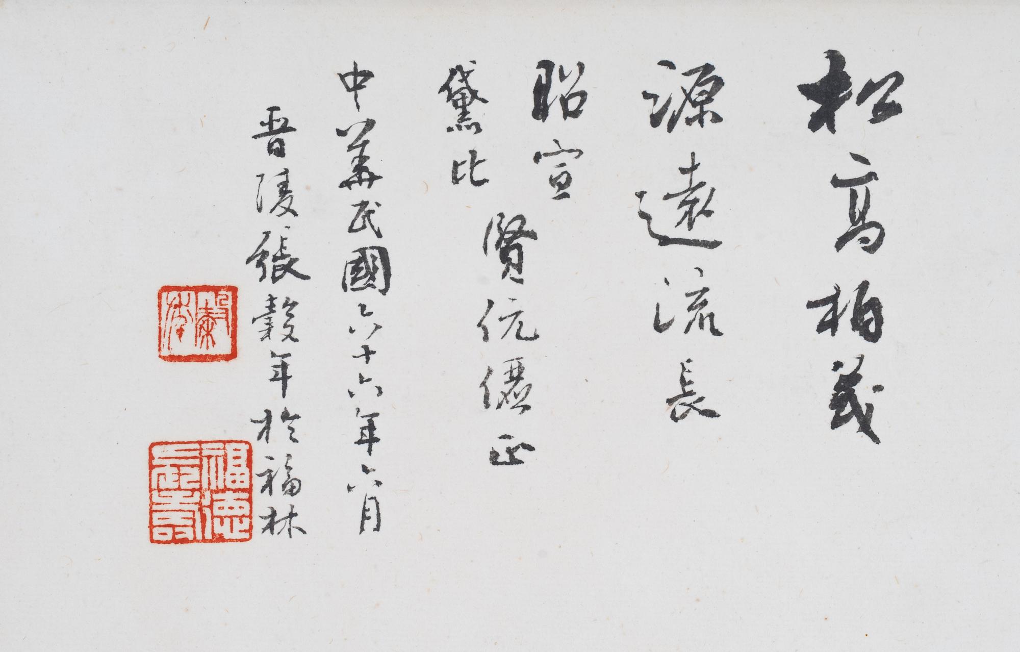 A Chinese Scroll by Zhang Gunian (1905 - 1988)