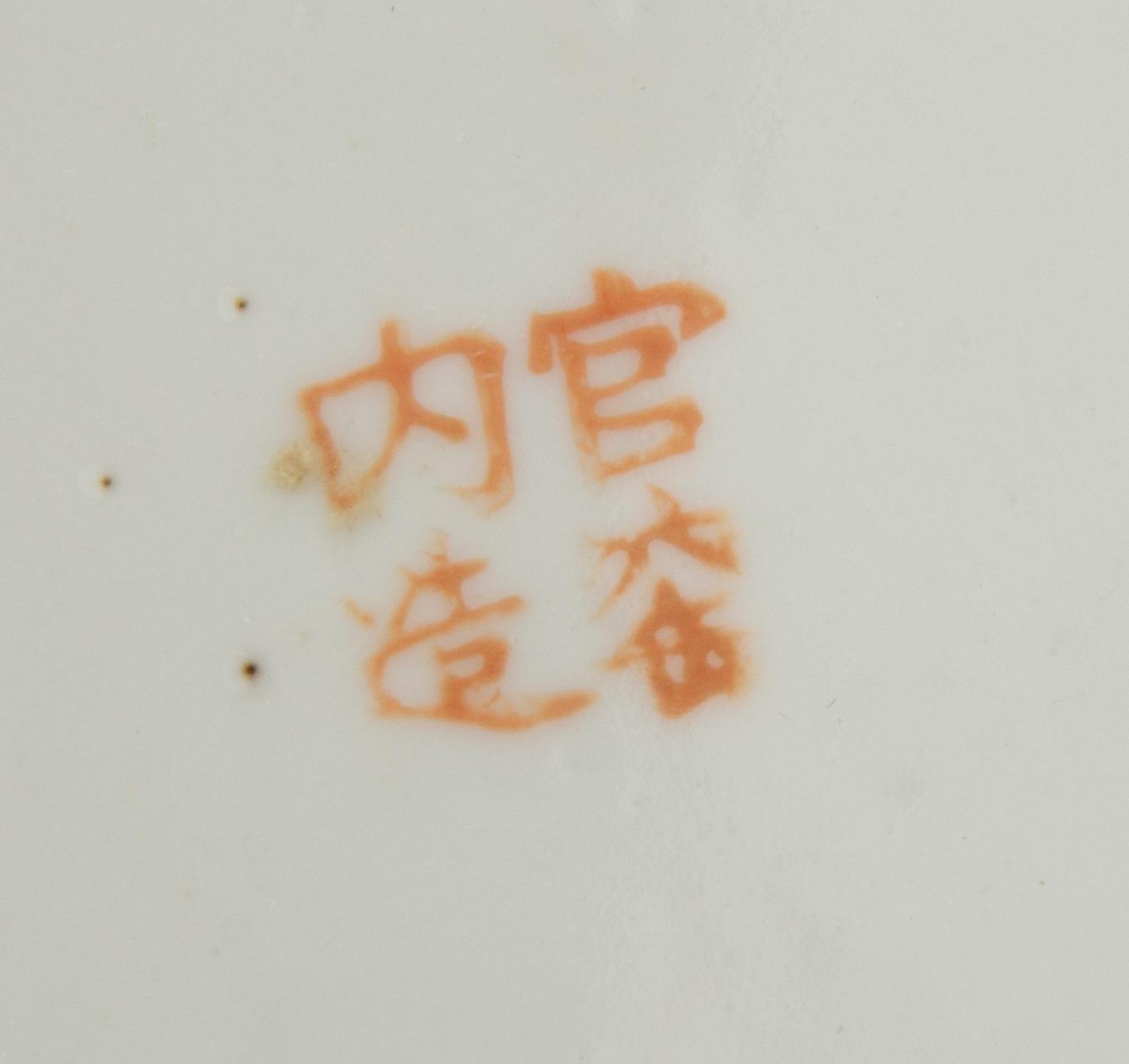 Four Chinese Porcelain Wares
