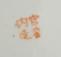 Four Chinese Porcelain Wares