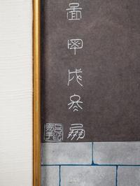 Acupuncture 1 and Acupuncture 2 (a pair of works)