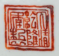 Four Chinese Porcelain Wares