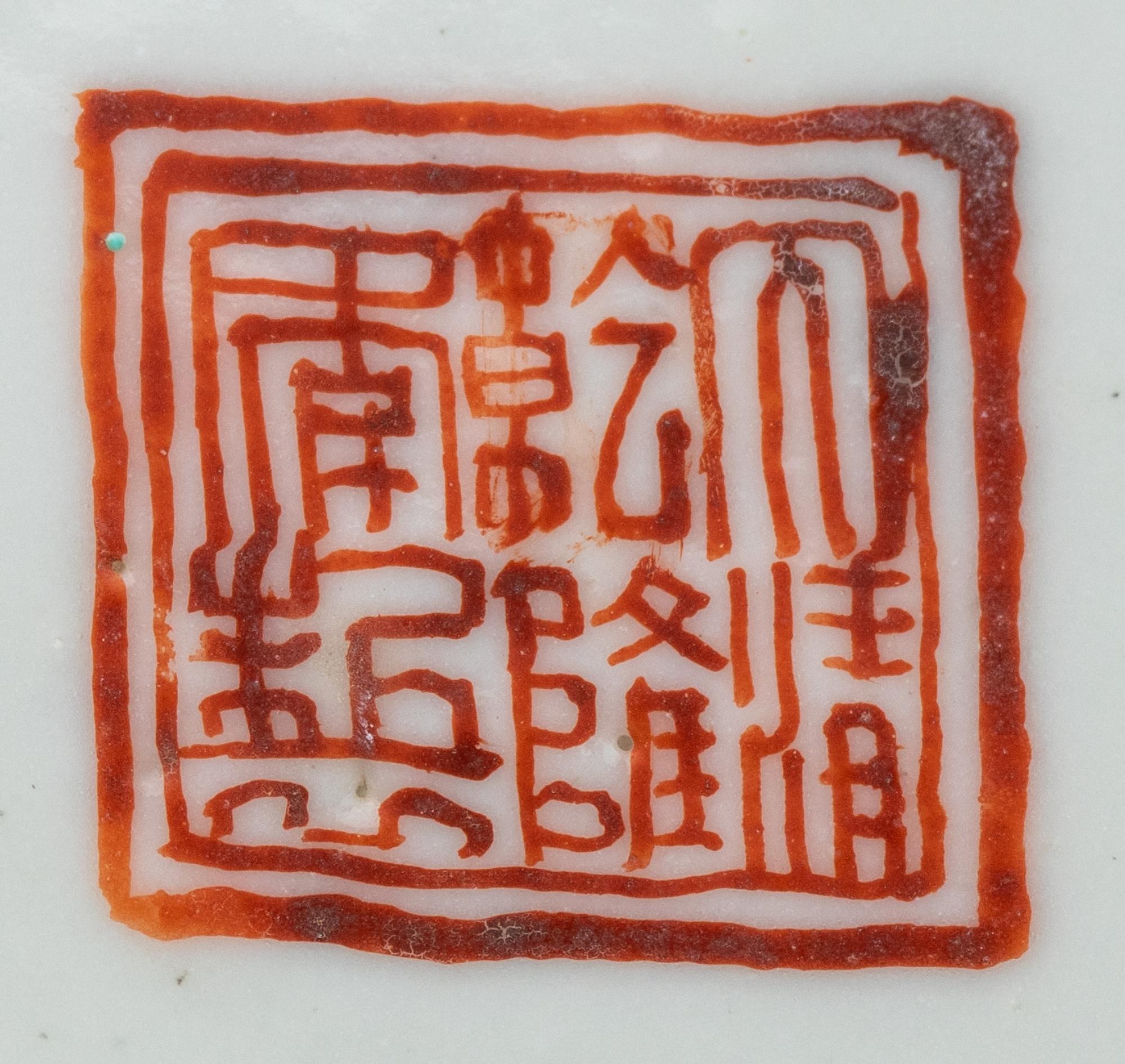 Four Chinese Porcelain Wares