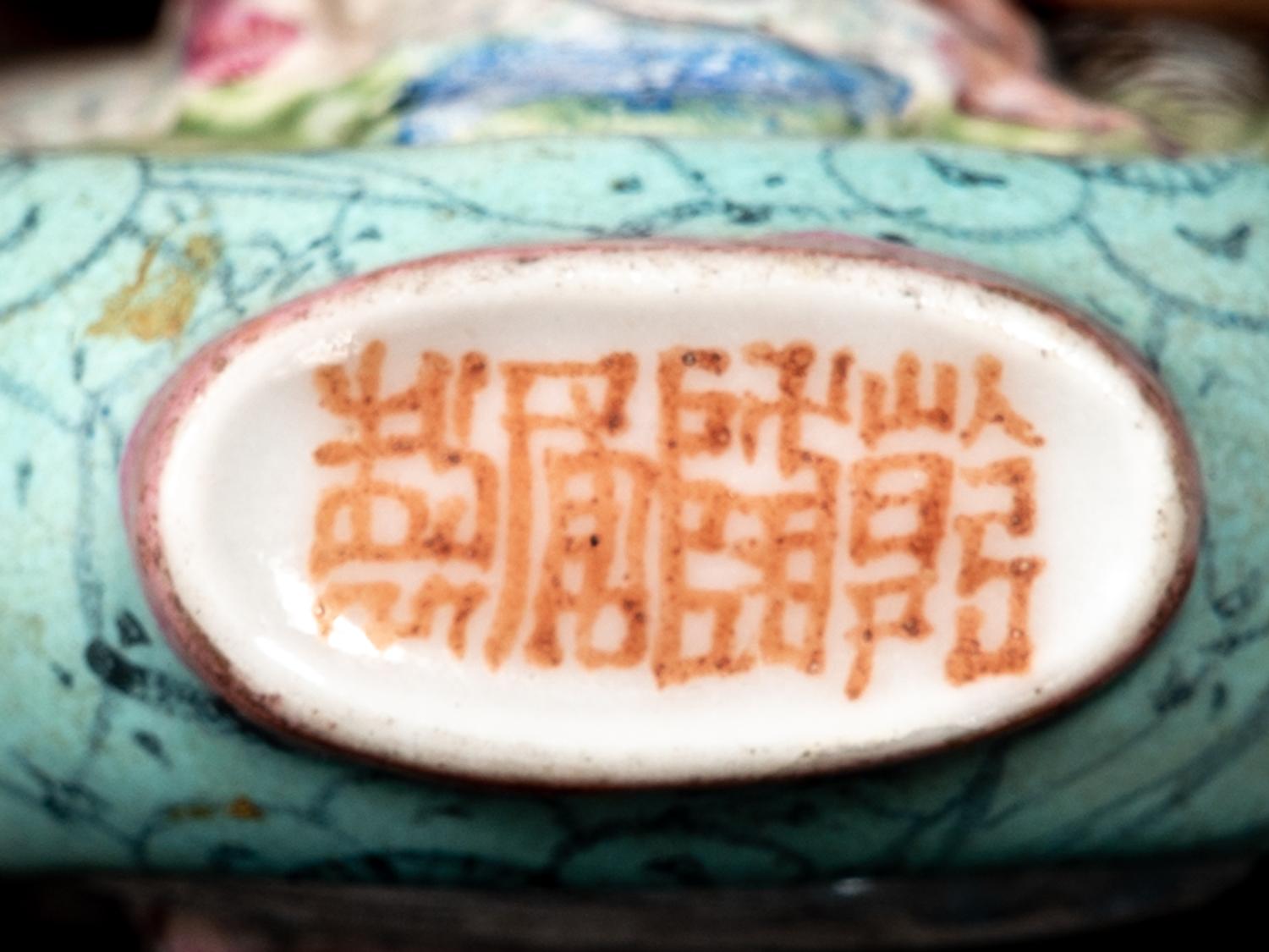 A Chinese Famille Rose Porcelain Snuff Bottle