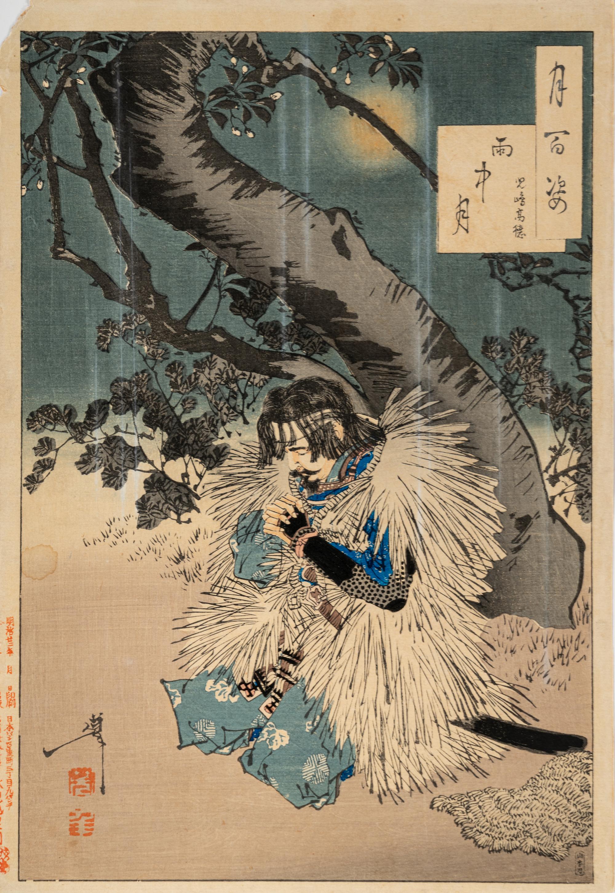 Tsukioka Yoshitoshi