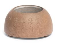 Four Chinese Yixing Zisha Pottery Vessels
