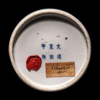 A Chinese Clair-de-Lune Glazed Porcelain Beehive Water Coupe, Taibaizun , 19th Century 清晚期 天藍釉太白尊