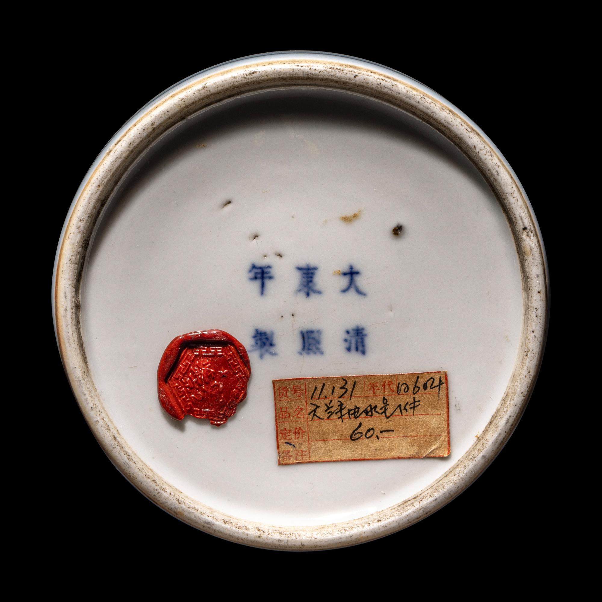 A Chinese Clair-de-Lune Glazed Porcelain Beehive Water Coupe, Taibaizun , 19th Century 清晚期 天藍釉太白尊