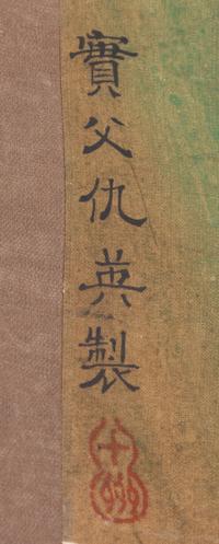Atrributed to Qiu Ying