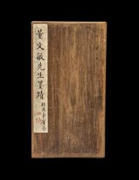 With Signature of Dong Qichang