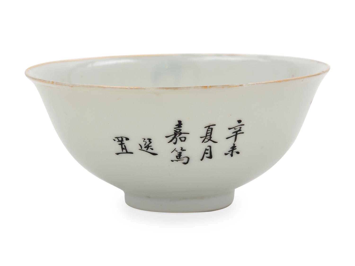 A Chinese Famille Rose Porcelain Bowl