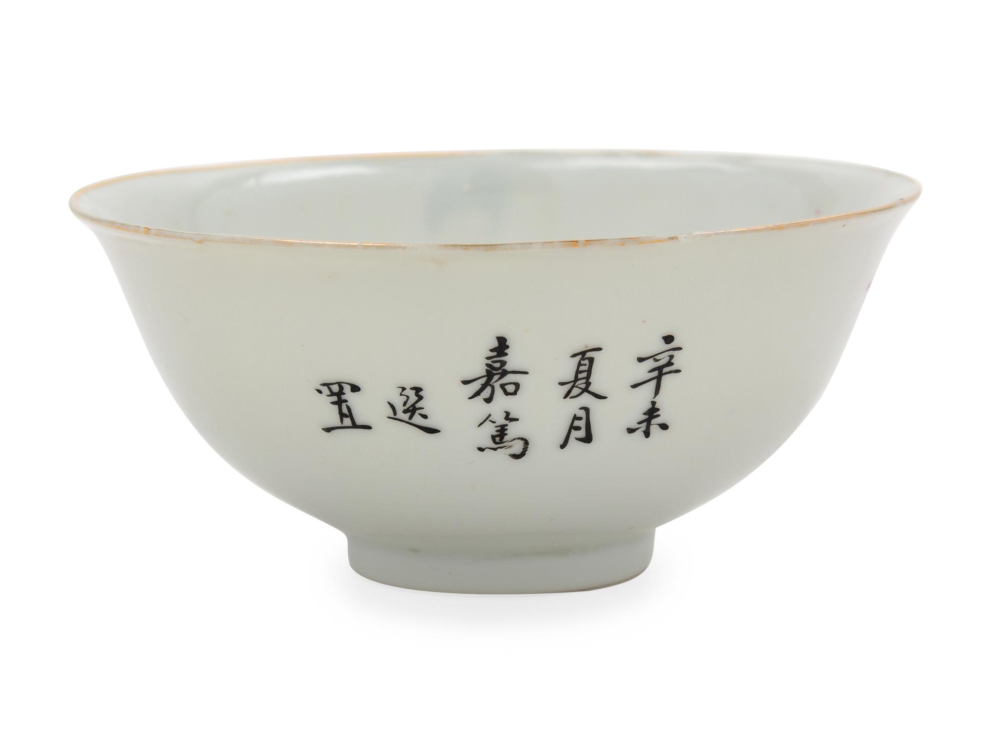 A Chinese Famille Rose Porcelain Bowl