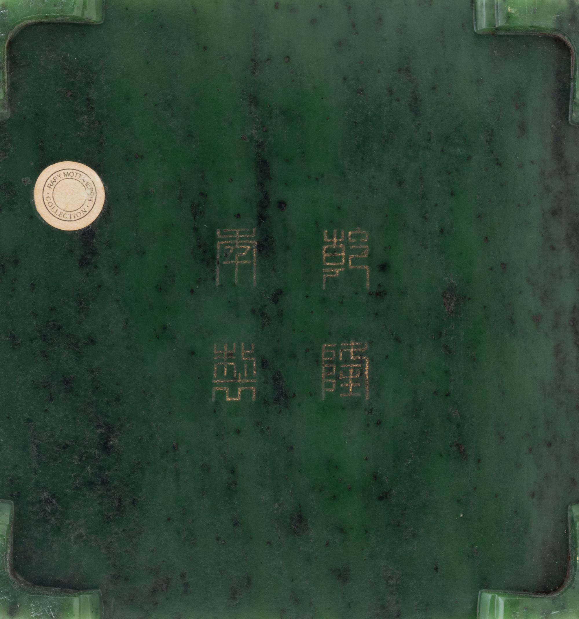 A Carved Spinach Jade 'Landscape' Square Brush Pot
