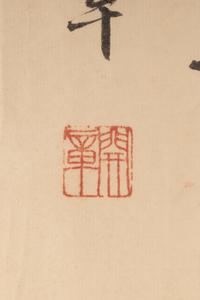 A Chinese Calligraphy