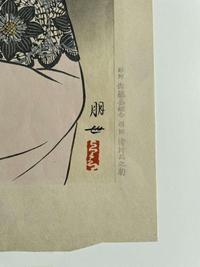 Jinbo Tomoyo 神保朋世 浮世绘三幅 (Japanese b.1902-d.1994)