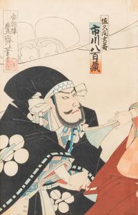 Kōchōrō Hōsai (Japanese, 1848-1920)