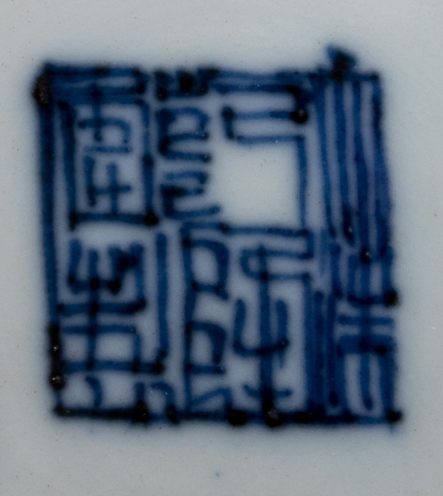 Two Chinese Blue and White Porcelain Articles Diameter of plate 6 3/4 inches. — 19TH CENTURY