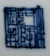 Two Chinese Blue and White Porcelain Articles Diameter of plate 6 3/4 inches. — 19TH CENTURY