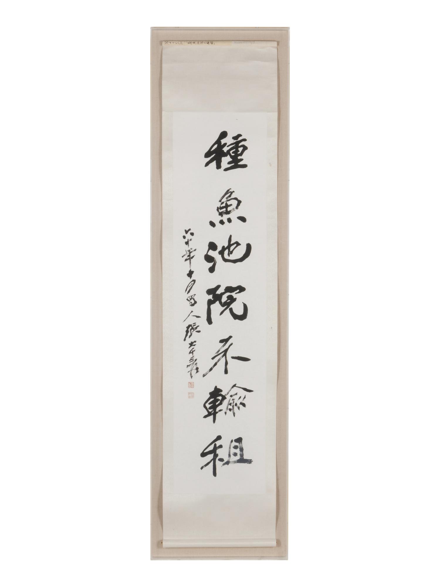 Zhang Daqian