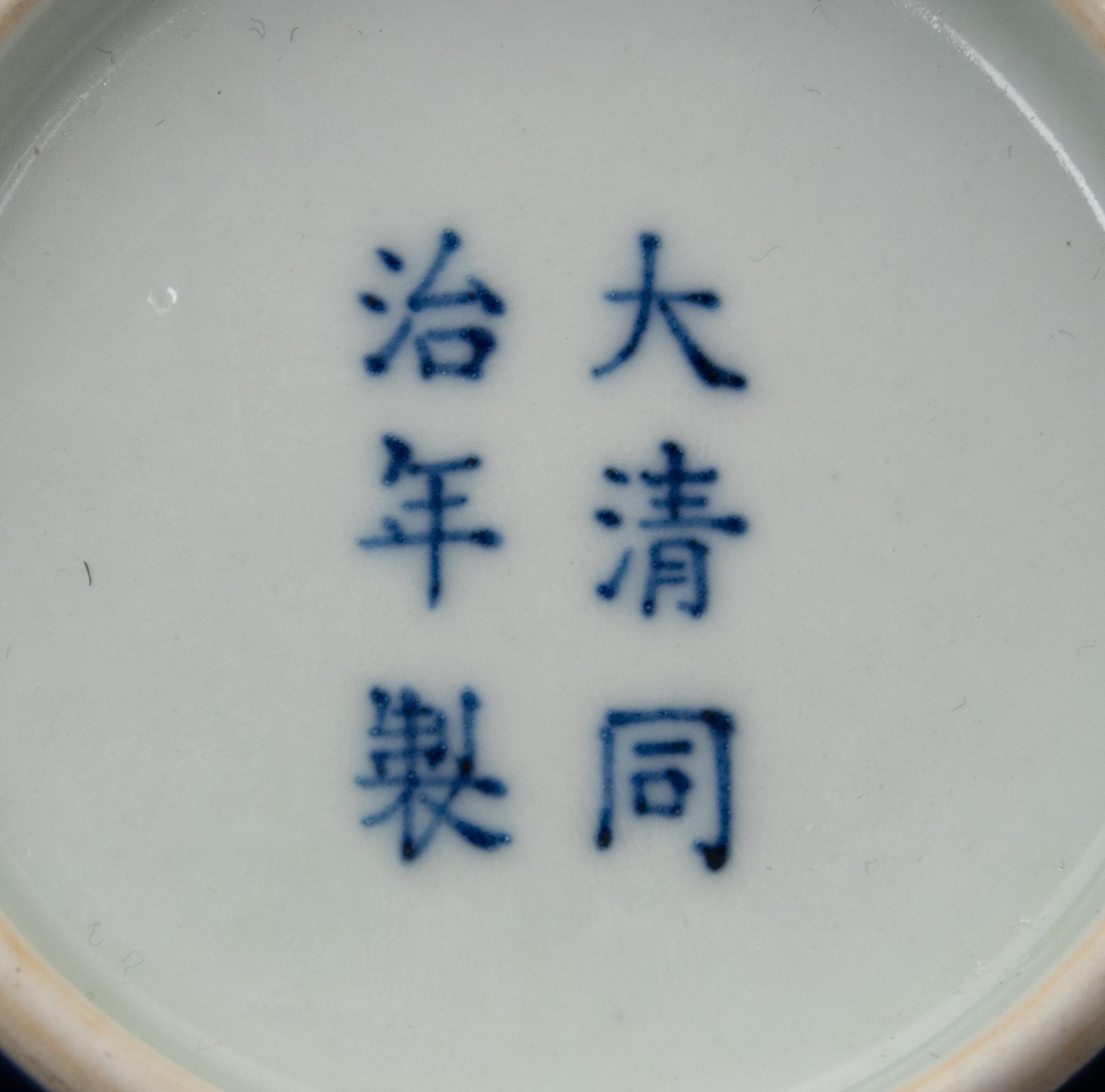 A Blue Glazed Porcelain Bowl
