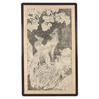 A Chinese Rubbing of the Phoenix Stele in Baidicheng, Sichuan, 20th Century — 近代 白帝城孔府碑（鳳凰碑）“孔府花卉图”拓本一幅