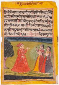 Seven Indian Miniature Paintings