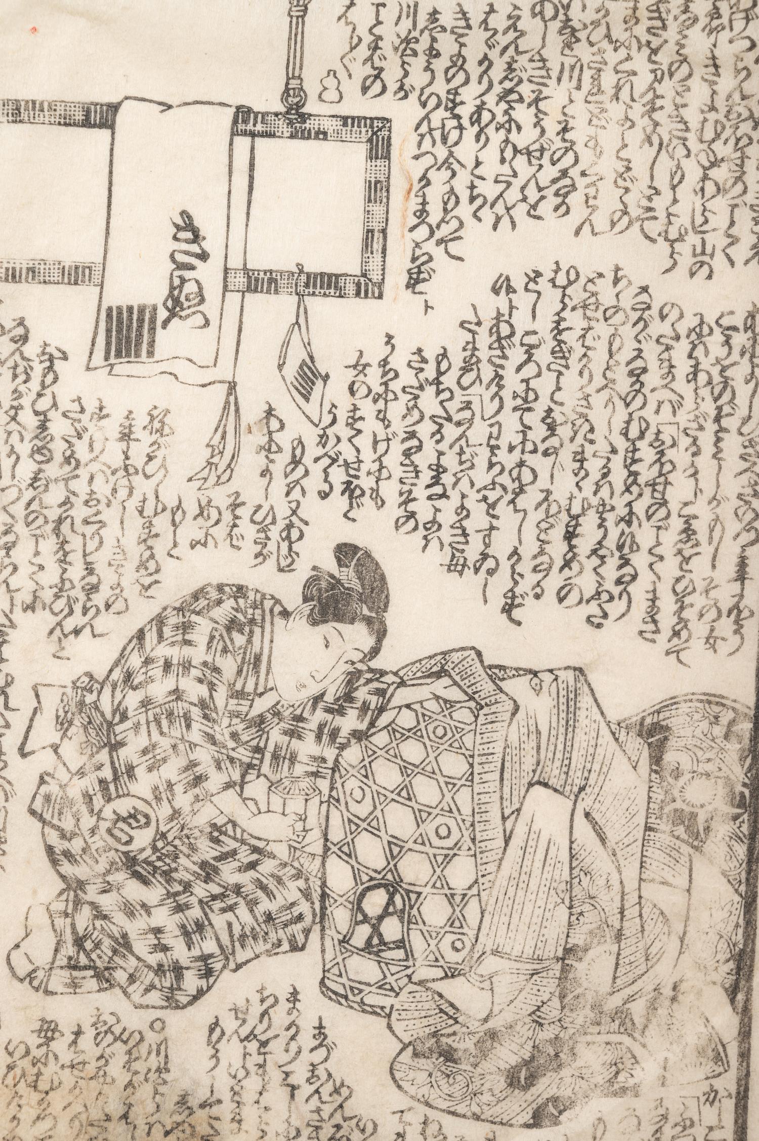 Utagawa Kunisada