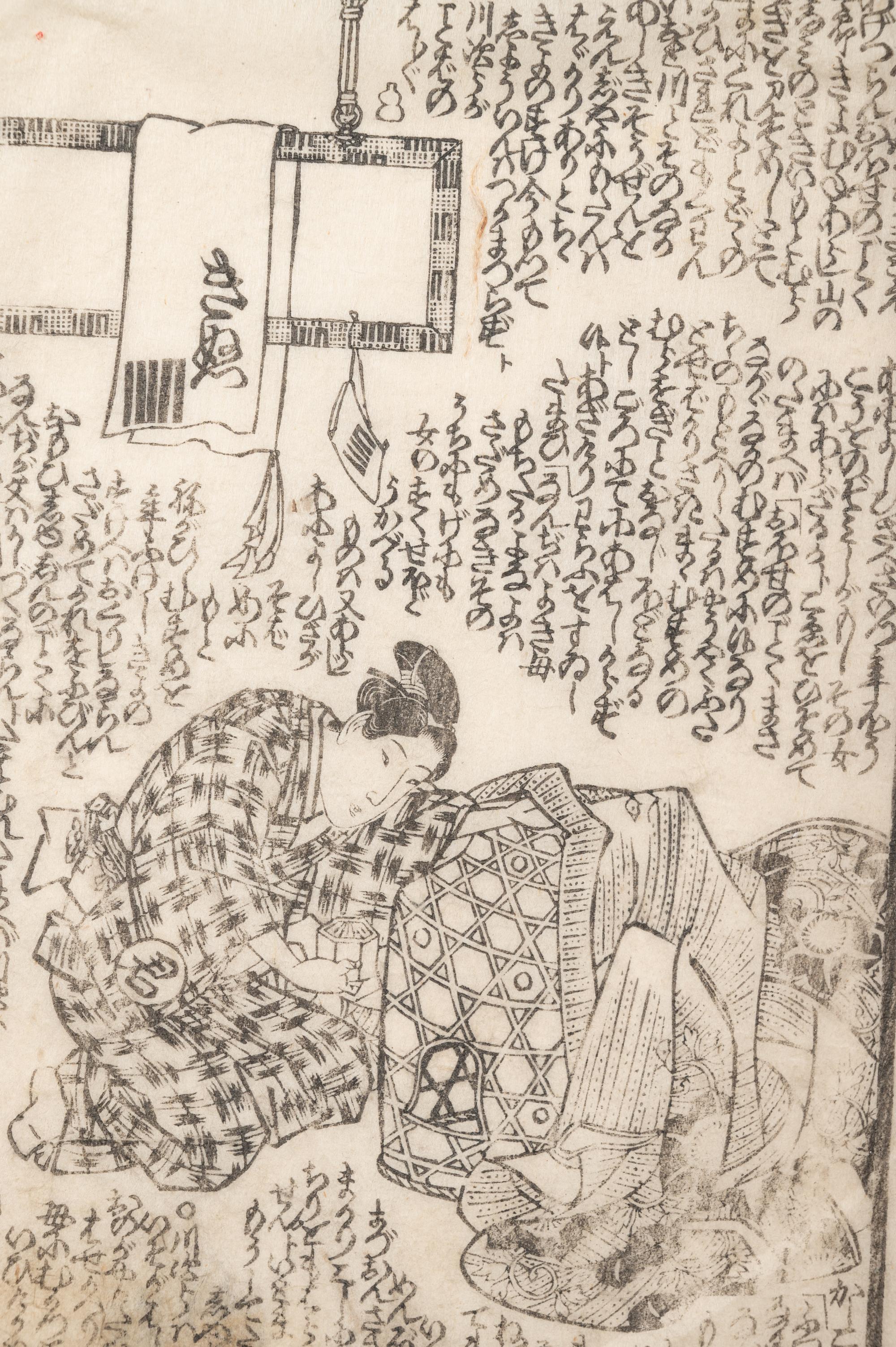 Utagawa Kunisada