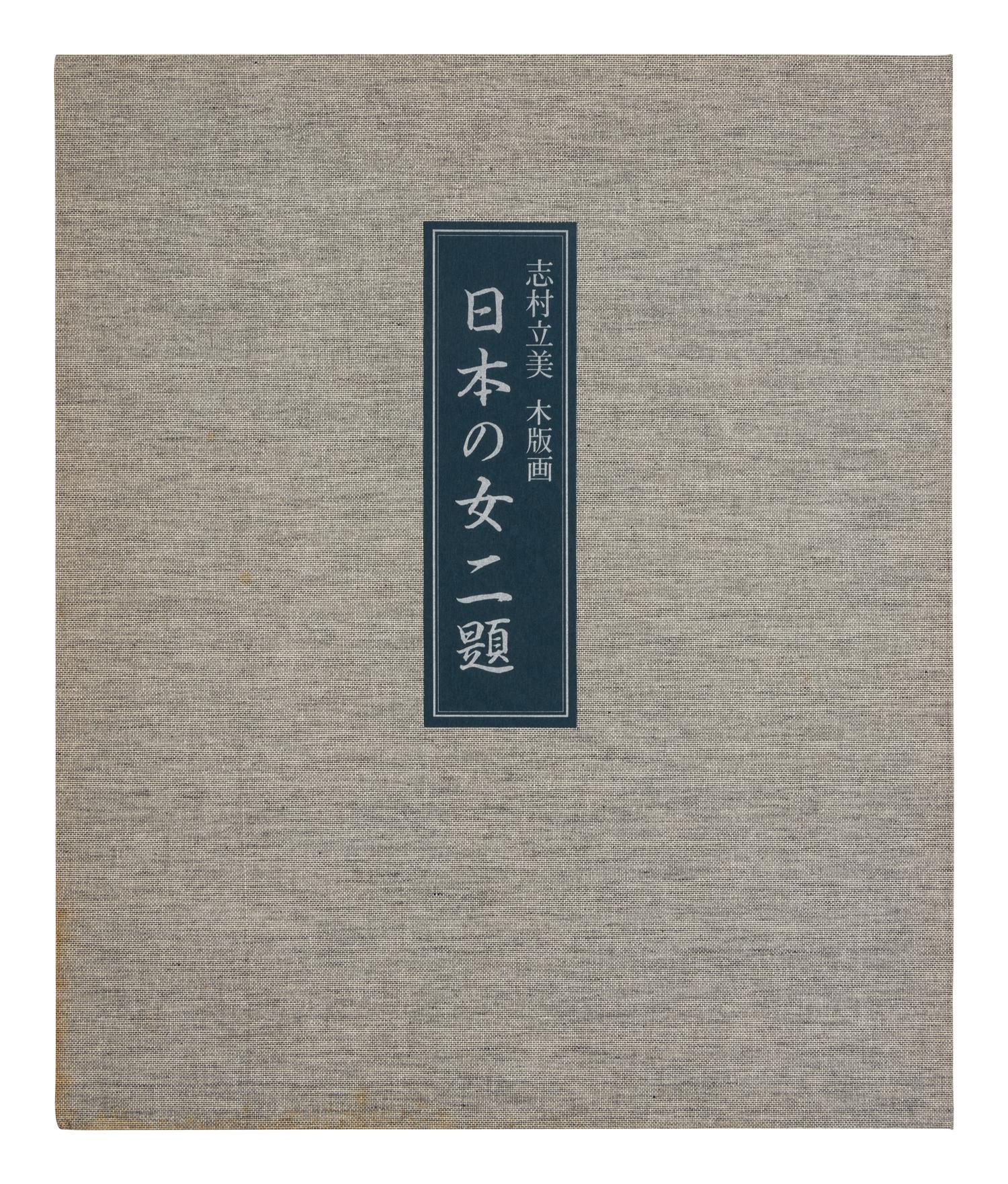 Tatsumi Shimura