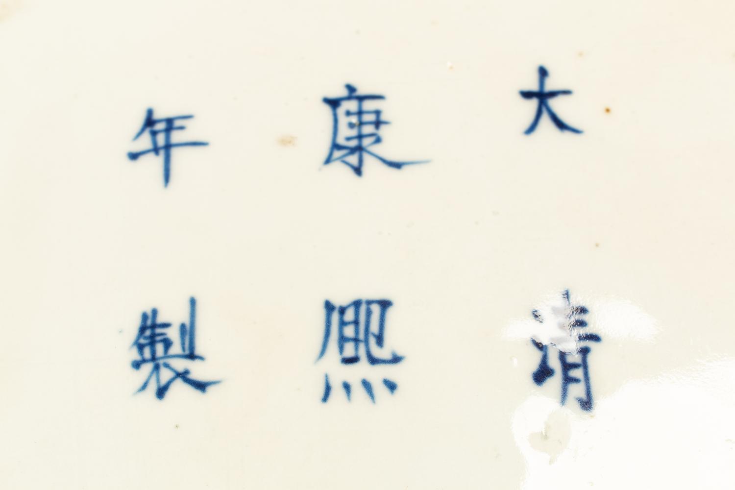 A Chinese Export Blue and White Porcelain Jar