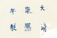 A Chinese Export Blue and White Porcelain Jar