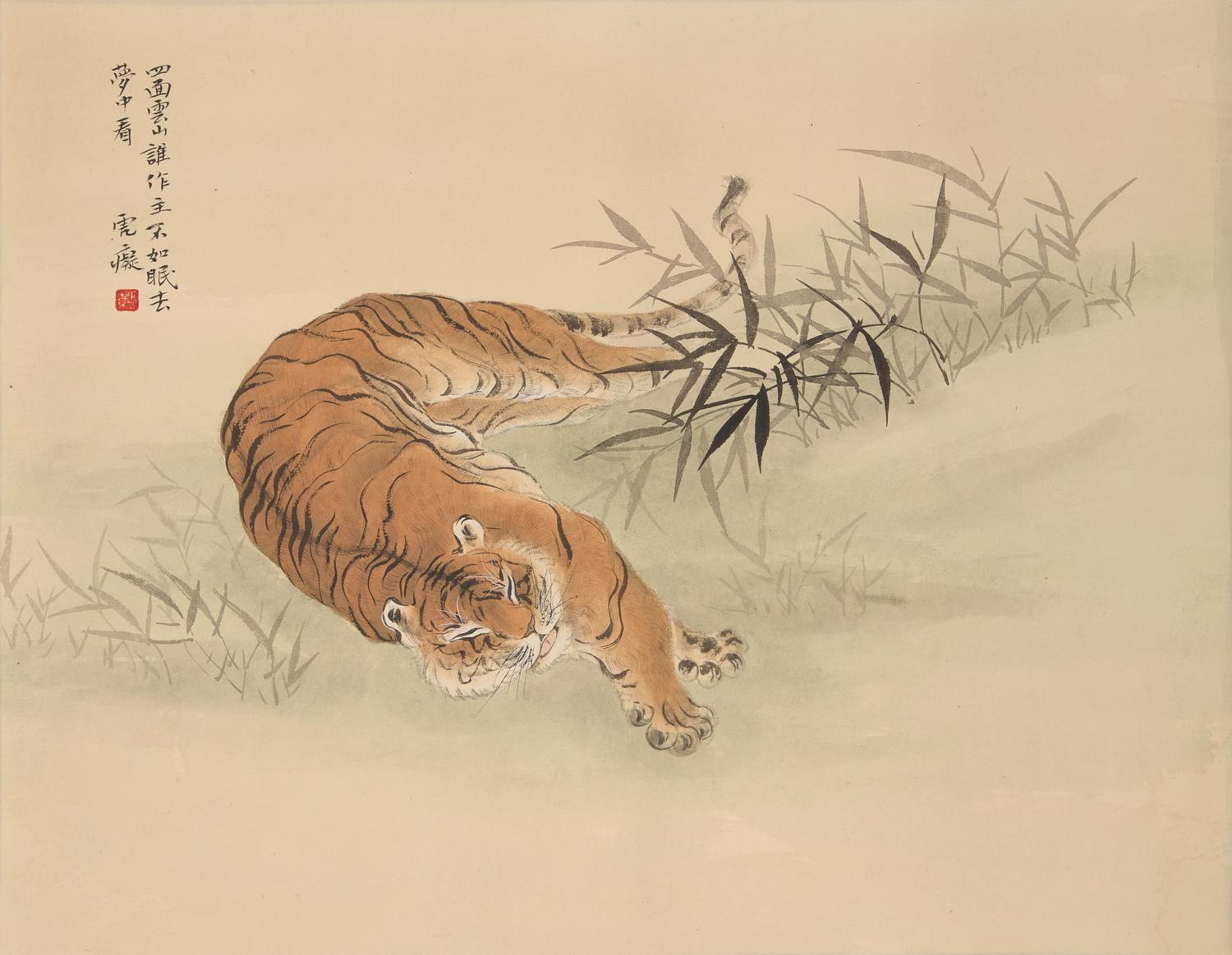 Zhang Shanzi (Chinese, 1882-1940) — 張善孖（近代，1882-1940）